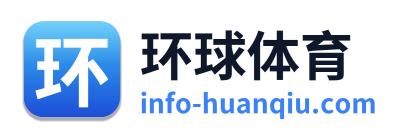 环球体育